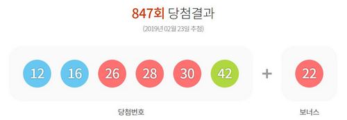 로또.JPG