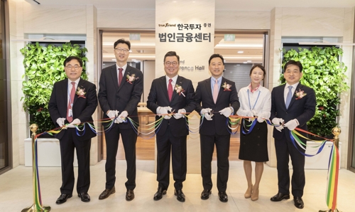 ▲ 정일문 한국투자증권 사장(왼쪽 세 번째)