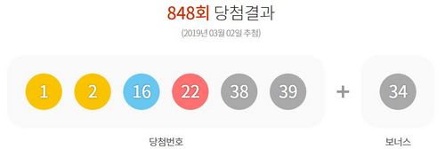 로또.JPG