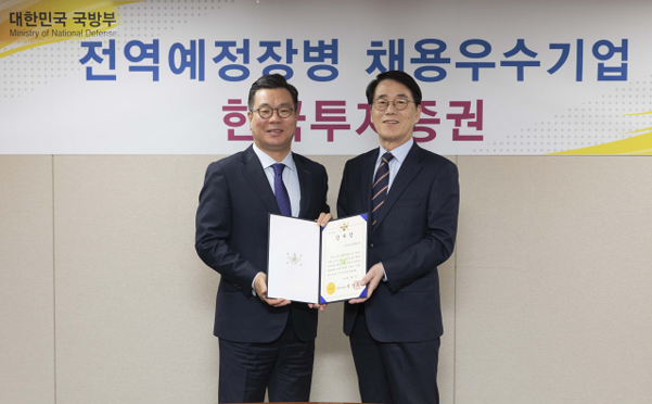 ▲ 정일문 한국투자증권 사장(왼쪽)과 이재강 국방전직교육원장