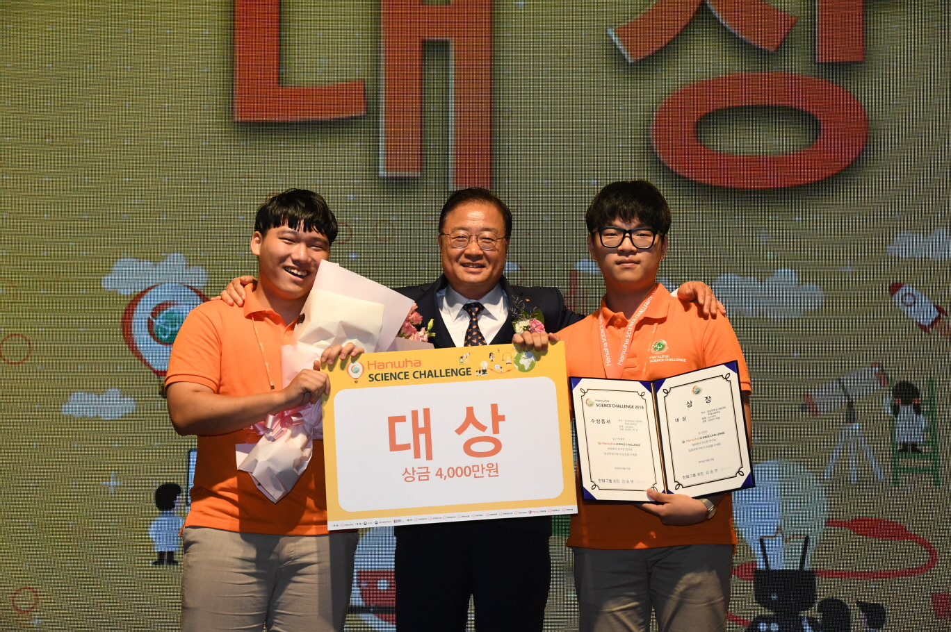 ▲ 한화사이언스챌린지 2018 대상 수상자