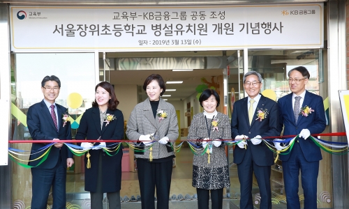 ▲ (왼쪽부터)장석진 성북강북교육지원청 교육장, 이경선 서울시의원 , 유은혜 사회부총리 겸 교육부장관, 신영희 장위초등학교 교장, 윤종규 KB금융그룹 회장, 김원찬 서울시교육청 부교육감