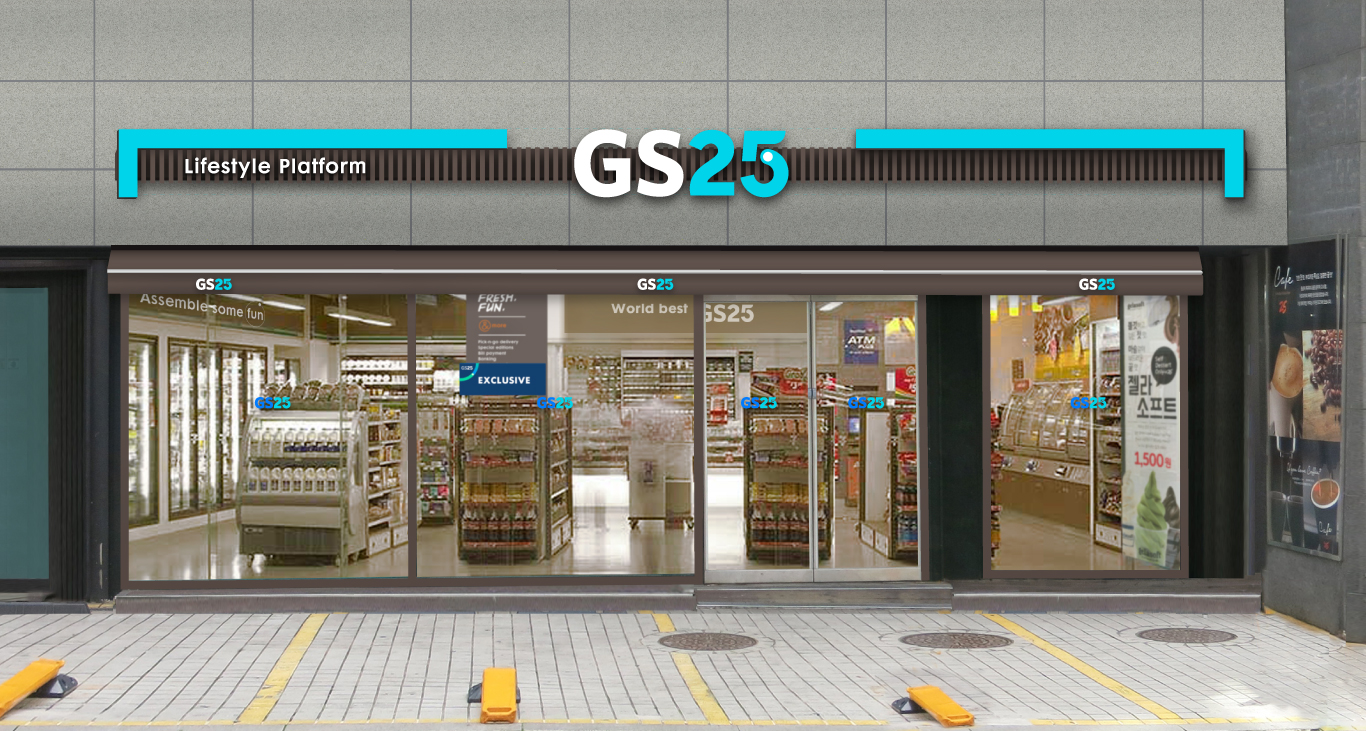 ▲ GS25가 CU와 미니스톱에 쓴 맛을 남겼다. 한강과 서울지하철 9호선 점포를 새롭게 확보하고