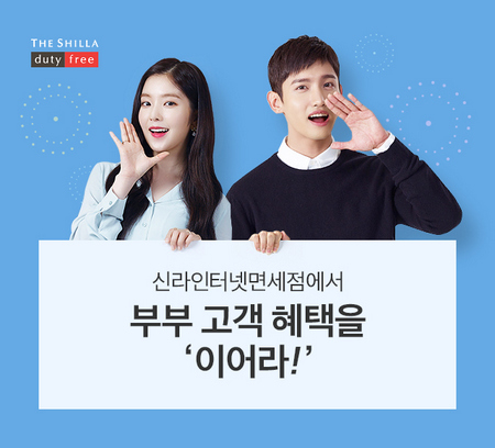 신라인터넷면세점 이어라클럽 혜택.jpg