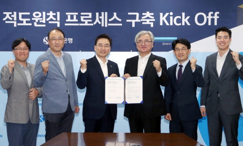 ▲ 주철수 부행장(왼쪽 세번째), 디엔브이지엘 코리아(DNV-GL Korea) 이장섭 대표이사(왼쪽 네번째)