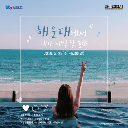 [신세계면세점]다국적 여행객 유치 공략 가속화.jpg