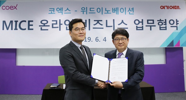 ▲ 황재웅 위드이노베이션 대표(왼쪽)와 이동원 코엑스 사장