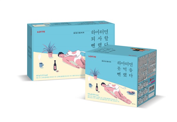 롯데.jpg