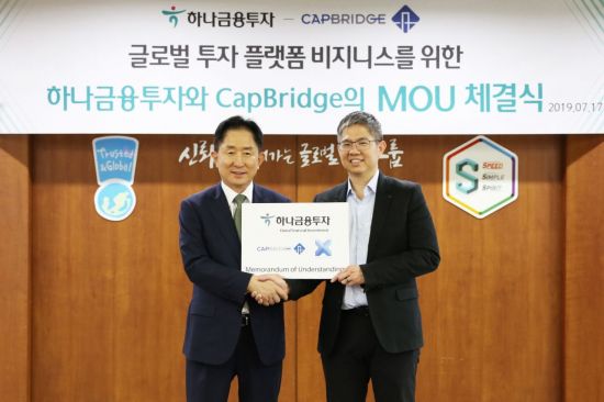 ▲ 이진국 하나금융투자 사장(왼쪽)