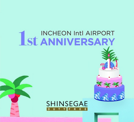 [신세계면세점]인천공항1주년 기념 이미지.jpg