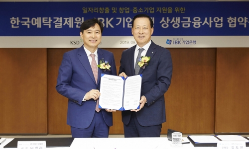 ▲ 김도진 기업은행장(오른쪽)과 이병래 한국예탁결제원 사장