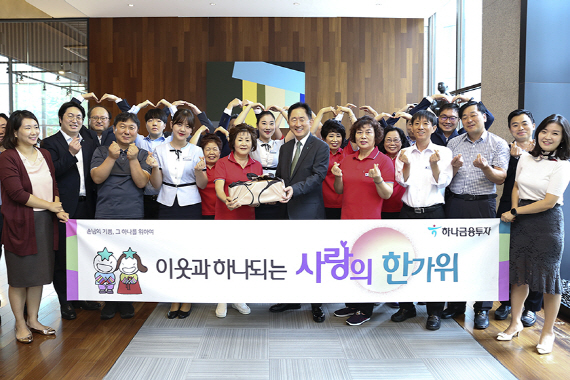 ▲ 이진국 하나금융투자 사장(가운데)