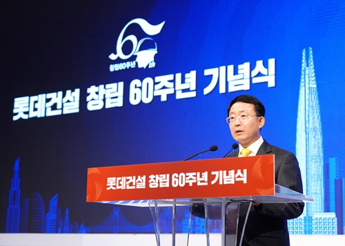 롯데건설 하석주 대표이사가 창립 60주년을 맞아 기념사를 하고 있다.JPG