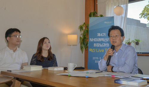 (보도자료)(20190919)농협금융 김광수 회장, 제4기 NH미래혁신리더와 간담회 사진1.jpg