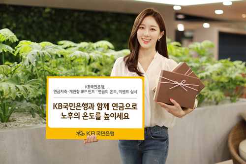 (보도사진)연금의 온도 이벤트 실시.jpg