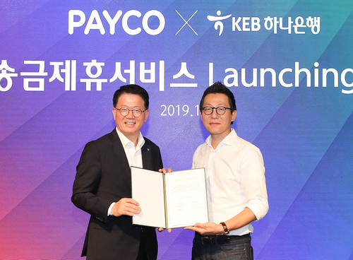 [사진자료]KEB하나은행, 『PAYCO 제휴 해외송금 서비스』 출시.jpg