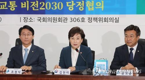 ▲ 광역교통 비전 2030 당정협의