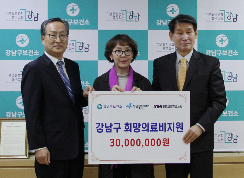 [보도사진]강남구 희망의료비지원.jpg
