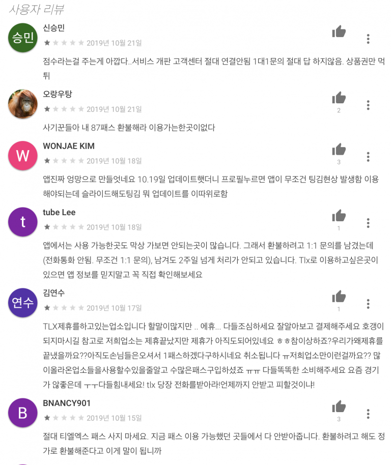 ▲ ⓒ 피해 소비자 B씨 블로그