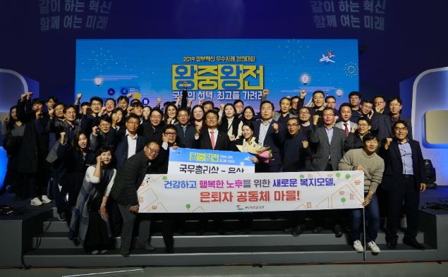 ▲ 공무원연금공단 '2019년 정부혁신 우수사례 경진대회' 수상 후 기념촬영 모습