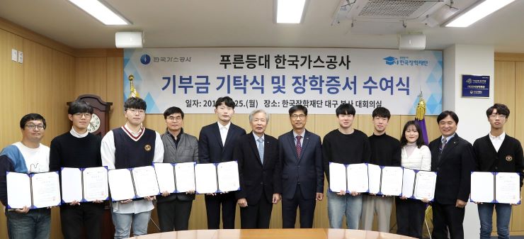 ▲ 저소득층 대학생 위한 '2019년 KOGAS 온누리 장학증서 수여식' 후 기념 촬영을 하고 있다.