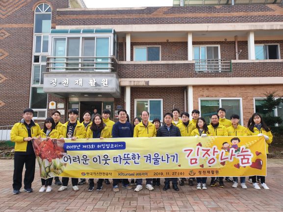 ▲ 한국가스안전공사와 귀뚜라미그룹이 '워밍업코리아' 참석자와 단체 기념촬영을 하고 있다.