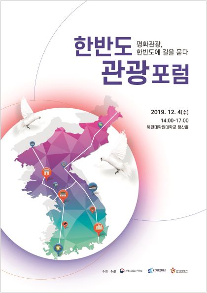 ▲ (사진제공=한국관광공사)