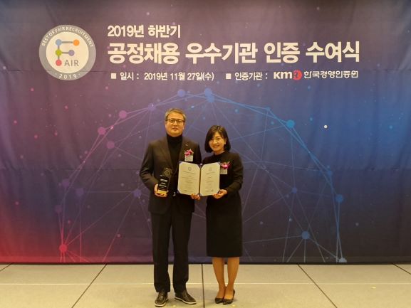 ▲ 공정채용 우수기관 인증을 받은 후 기념촬영을 하고있다. (왼쪽 공단 김희갑 경영관리본부장)