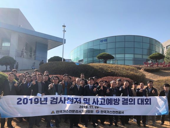 ▲ (사진제공=가스안전공사)