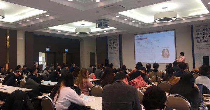 ▲ 지난해 열린 세미나 현장 모습.