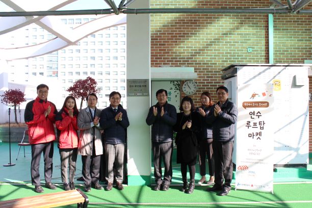 ▲ 연수 루프탑 마켓 개장을 축하하는 기념사진을 촬영하고 있다