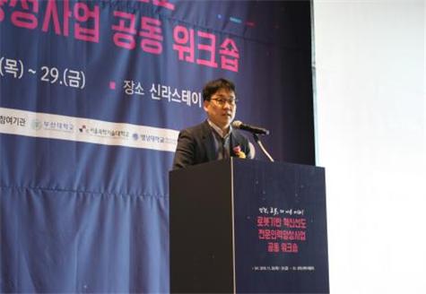 ▲ 박일우 한국로봇산업진흥원 사업추진단장이 인사말을 전하고 있다.