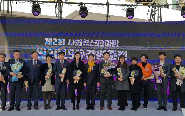 ▲ '2019 사회혁신 한마당'서 행정안전부장관상 후 관계자들과 기념촬영을 하고있다.