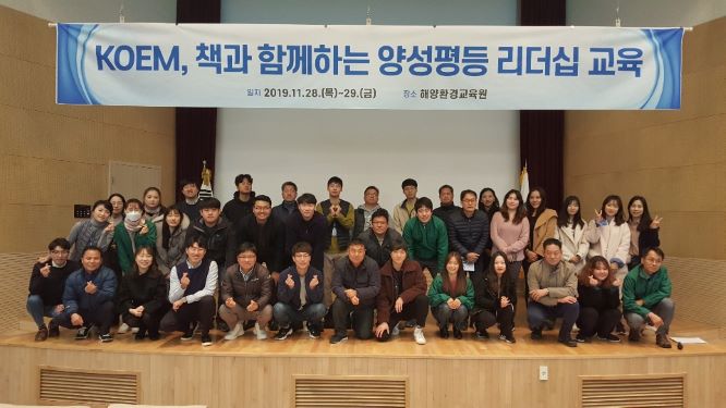 ▲ 양성평등 리더십 교육에 참석한 직원들과 단체사진을 촬영하고 있다