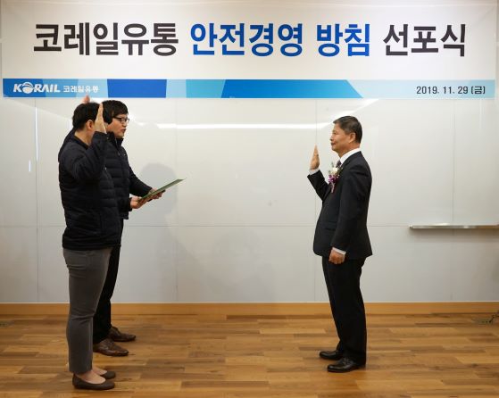 ▲ 코레일유통 박종빈 대표이사 (사진 오른쪽)와 직원 대표가 안전경영 방침 선언문을 낭독하고 있다.