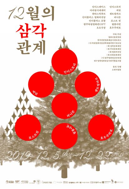 ▲ (사진제공=영화진흥위원회)