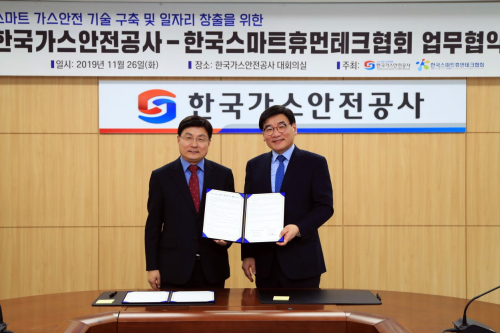 ▲ 한국가스안전공사(사장 김형근왼쪽)는 지난 11월 26일 한국가스안전공사 본사(충북혁신도시)에서 (사)한국스마트휴먼테크협회(회장 배영훈오른쪽)와 '스마트 가스안전 기술 구축 및 일자리창출 상호 업무협약' 을 체결했다.