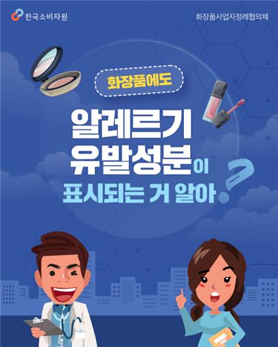 ▲ (사진제공=한국소비자원)