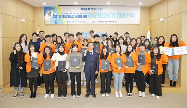 ▲ 아라미 8기 해단식을 마치고 기념사진을 촬영하고 있다.