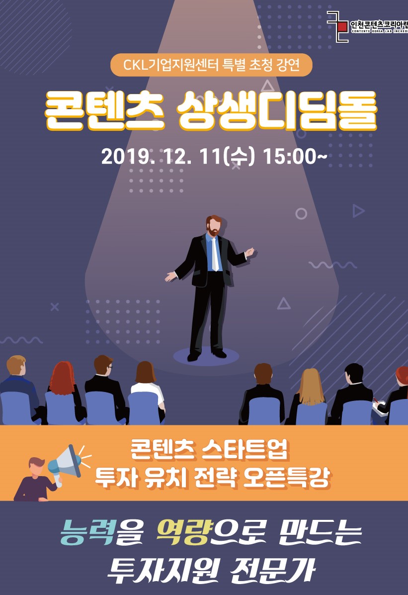 ▲ (사진제공=인천테크노파크)