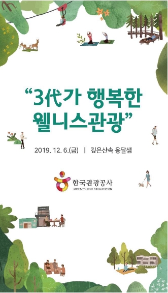 ▲ (사진제공=한국관광공사)
