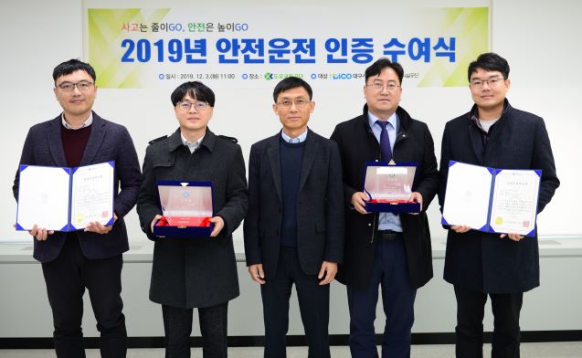 ▲ 도로교통공단이 지난 3일 교통안전성 우수기관인 인천시설공단(왼쪽)과 대구시설공단 이동지원팀에게 안전운전인증서를 수여하고 기념촬영을 하고 있다. (사진제공=도로교통공단)