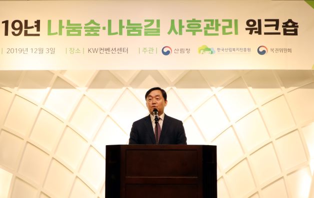 ▲ 염종호 한국산림복지진흥원 사무처장이 인사말을 하고 있다.