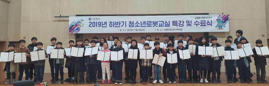 ▲ 지난달 28일 열린 하반기 교육과정 수료식 모습.