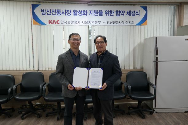 ▲ (사진제공=한국공항공사)