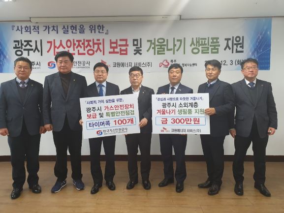 ▲ (사진제공=한국가스안전공사)