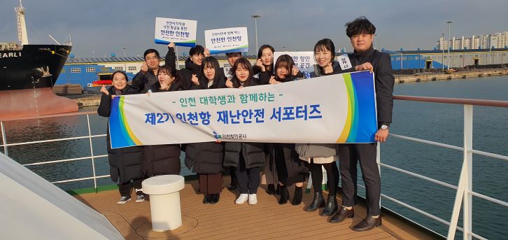 ▲ 에코누리호에서 재난안전 서포터즈들이 인천항 안전강화를 위한 아이디어를 발표하고 있다.