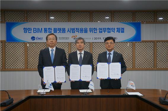 ▲ 업무협약 체결 후 기념촬영하는 건설연 등 3개 기관 기관장. 한승헌 건설연 원장(우측), 남기찬 BPA 사장(가운데), 조승환 KIMST 원장(좌측)