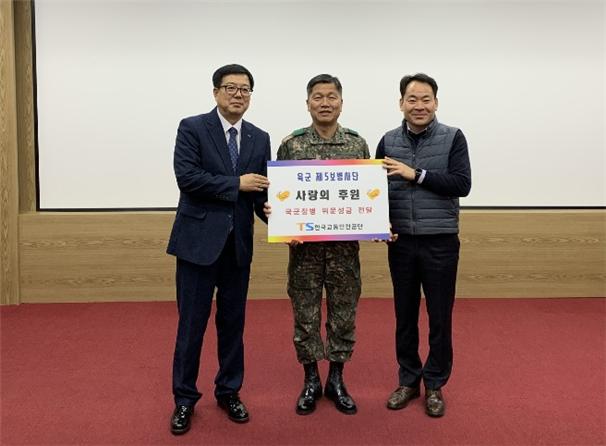 ▲ 한국교통안전공단 장재필 경영지원본부장(왼쪽 첫 번째)이 경기도 연천군 소재 육군 제5보병사단을 방문하여 위문금을 전달하고 있다.