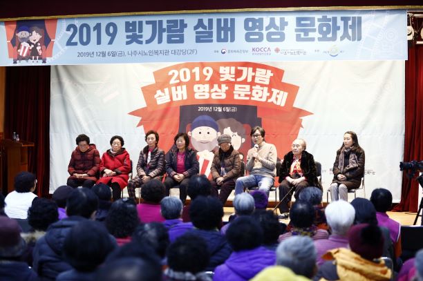 ▲ 지난 6일 나주시 노인복지관에서'시인할매'이종은 감독과 출연진들이 관객과의 대화를 진행하고 있다.